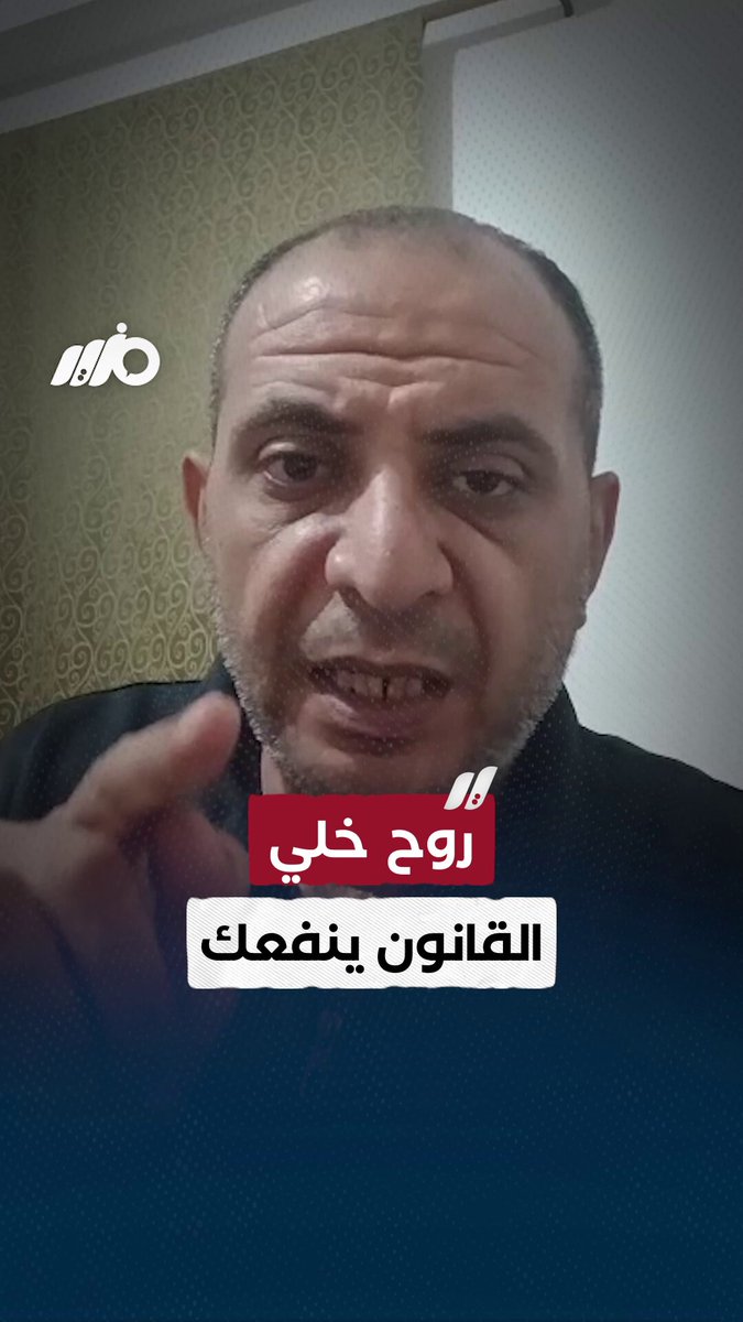 روح خلي القانون ينفعك! #مزيد
