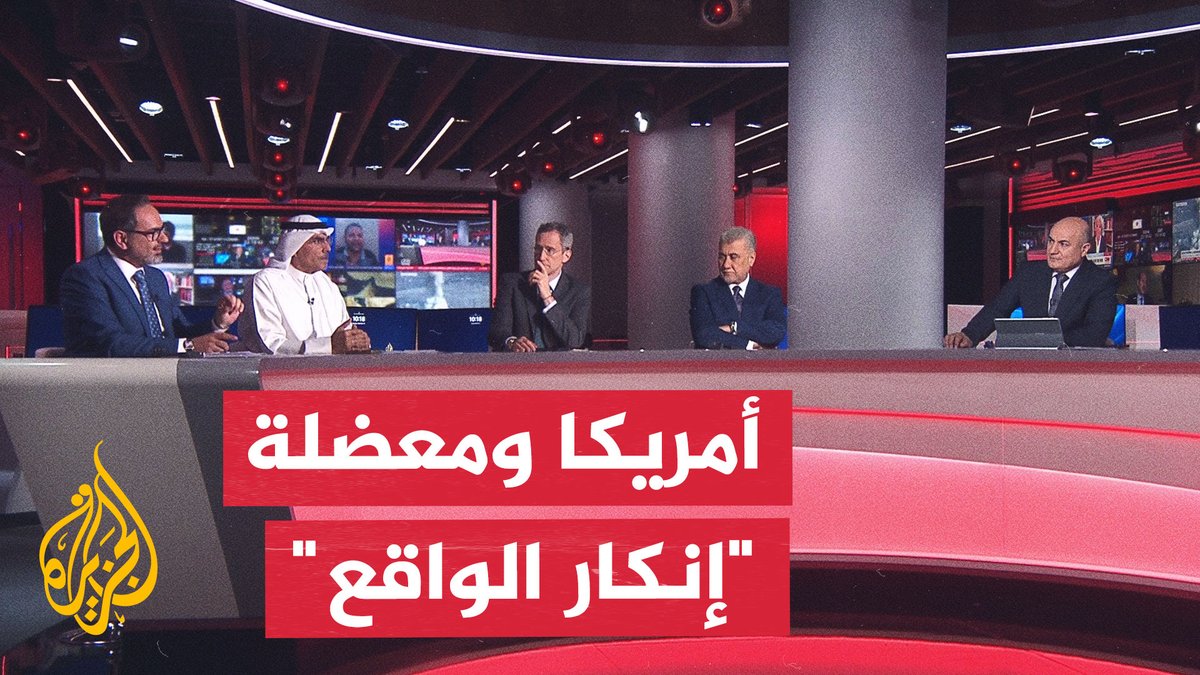 ما موقف ترمب بين ضغوط الحرب مع إيران وحسابات الانتخابات الأمريكية؟ #نقاش_الساعة