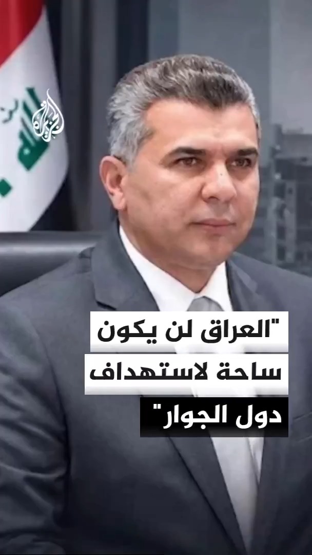 هل لدى الحكومة العراقية تصور عن الجهة التي أطلقت المسيرات باتجاه المملكة العربية السعودية؟ رئيس هيئة الإعلام الأمني في العراق الفريق سعد معن يوضح #الأخبار