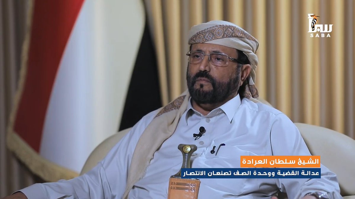 #فيديو عضو مجلس القيادة الرئاسي الفريق أول سلطان العرادة : مليشيات الحوثي فرضت الحرب والرهان على تحرير اليمن واستعادة مؤسسات الدولة *المركز الاعلامي للقوات المسلحة*