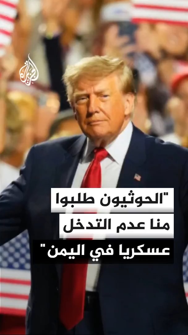 الرئيس الأمريكي دونالد ترمب يقول إن أسعار النفط ستهوي بشدة عقب تجاوز سعر غالون الديزل 6 دولارات #الأخبار