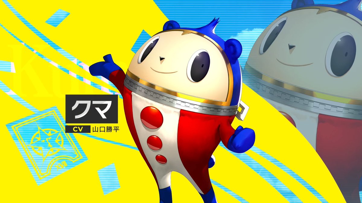 『ペルソナ４ リバイバル』キャラクター紹介📺 クマ（CV.山口勝平） テレビの中の世界で出会った謎の存在。無邪気で幼い子供のようにふるまい、自分のいる世界を平和にするため主人公らに協力を求める。専用ペルソナはキントキドウジ。 公式サイトはこちら👇 #P4R #ペルソナ