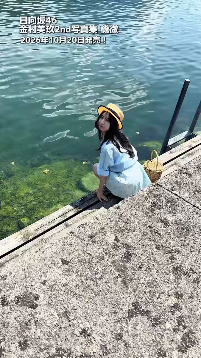 🍣メイキング公開🍣 湖のすぐ近くで撮影中👸 近くでは地元の方々が優雅に泳いでいて 羨ましそうなみくちゃんでした👒 🤍Amazon 🤍@ Loppi&amp;HMV 🤍Sony Music Shop 🤍楽天ブックス