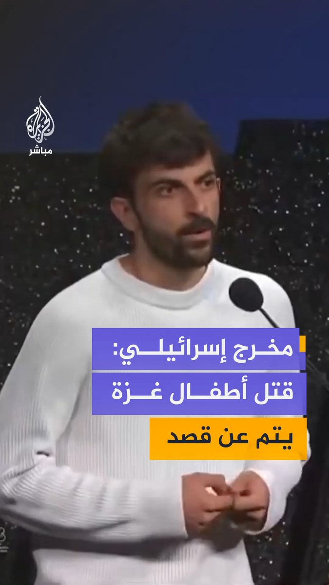 خلال تسلمه جائزة لجنة التحكيم في مهرجان البندقية.. مخرج الفيلم الوثائقي «NAZA»: قتل الفلسطينيين في غزة “منهجي وليس عرضيا بل يتم عن قصد”