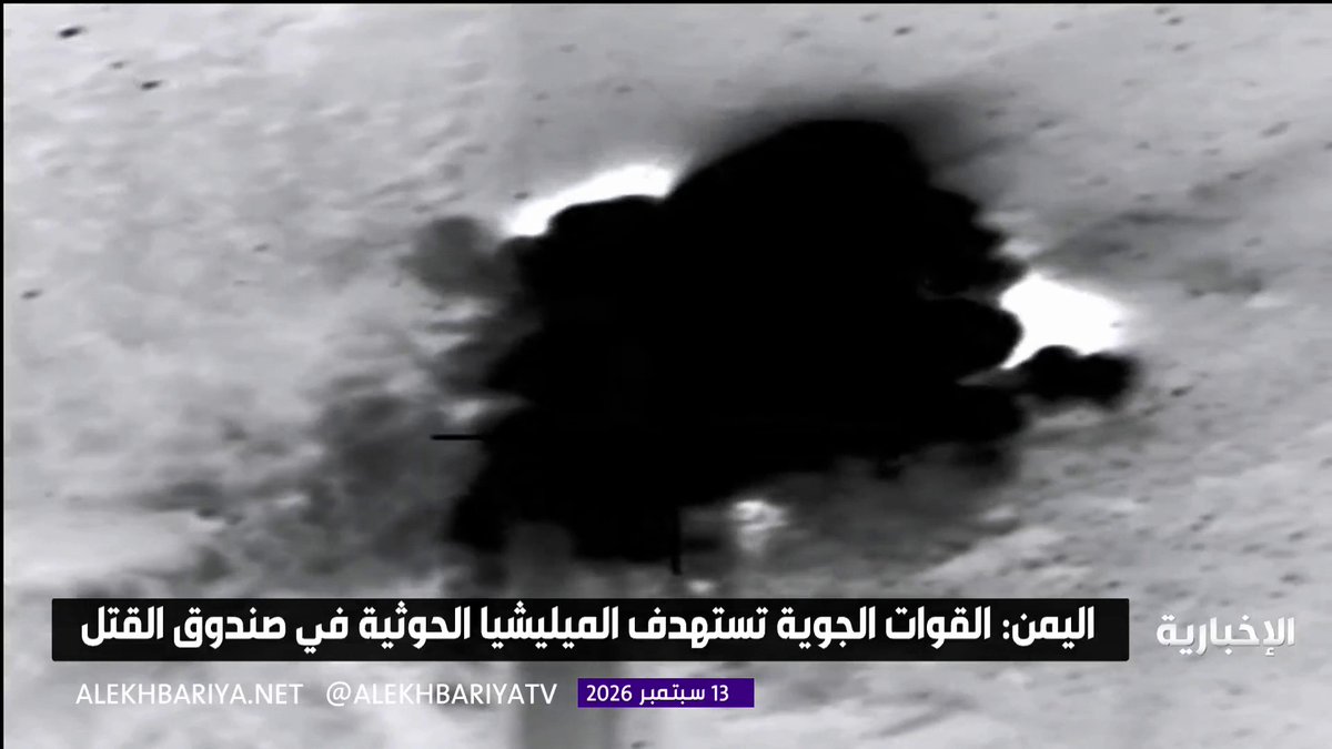 القوات الجوية اليمنية تستهدف تجمعات لميليشيا الحوثي الإرهابية داخل منطقة "صندوق القتل"