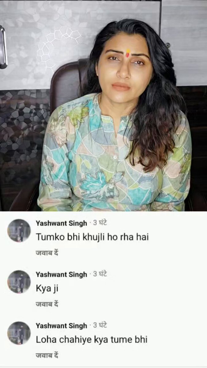 विनोद साहनी भाई की चिता की राख ठंडी भी नहीं हुई और एक साहनी भाई को धमकी दी जा रही है। सोशल मीडिया की पोस्ट से ही हत्या हो जाए तो थाना पुलिस, कानून , कचहरी सब की क्या आवश्यकता है?आपत्तिजनक पोस्ट का चलन ही भाजपा के IT cell, भाजपा के नेताओं और कार्यकर्ताओं ने शुरू किया है।