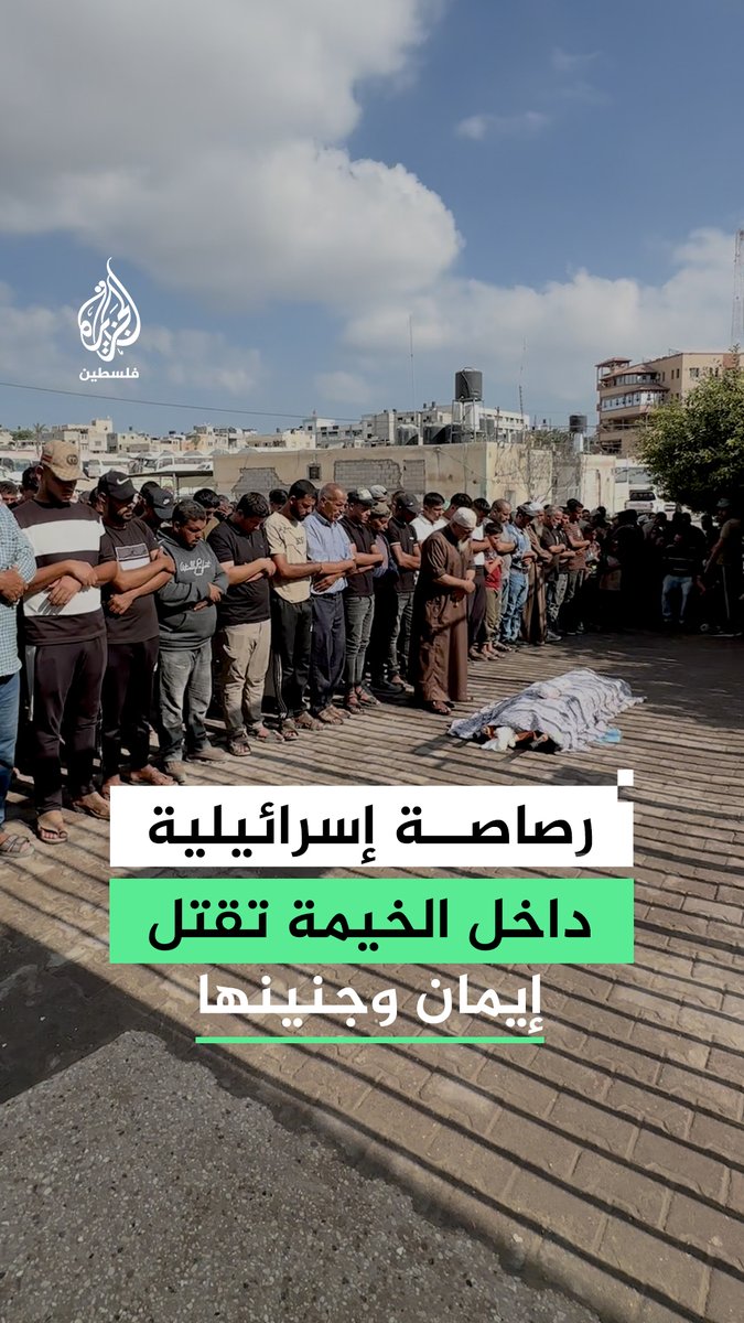 استشهاد فلسطينية وجنينها برصاص قوات الاحتلال في غزة #رقمي