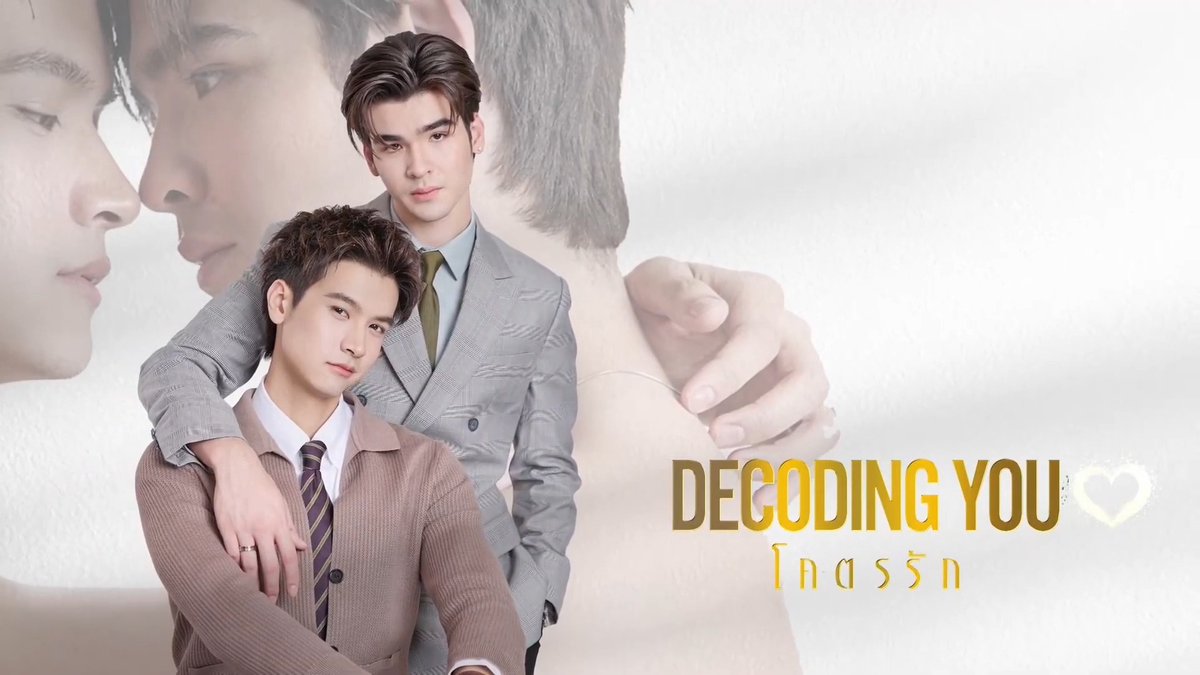 [Official Teaser] Decoding You โคตรรัก เพราะทุกครั้งที่หัวใจของ “นนท์” เต้นแรง… ดูเหมือนจะมี “พี่กิต” อยู่ข้าง ๆ เสมอ 🫶🏻 เตรียมพบกับเรื่องราวความรักที่ต้องลอง “ถอดรหัสหัวใจ” ไปพร้อมกัน ✨ Decoding You โคตรรัก ทุกวันอาทิตย์ เวลา 20:30 น. ดูทีวี ช่อง 3HD กด 33 | ดูออนไลน์ที่ 3Plus รับชมย้อนหลังได้ทาง 3Plus Premium เริ่มตอนแรก 4 ตุลาคม นี้ #DecodingYou #โคตรรัก #ทาฆิเฟรนด์ #ThakhiFriend