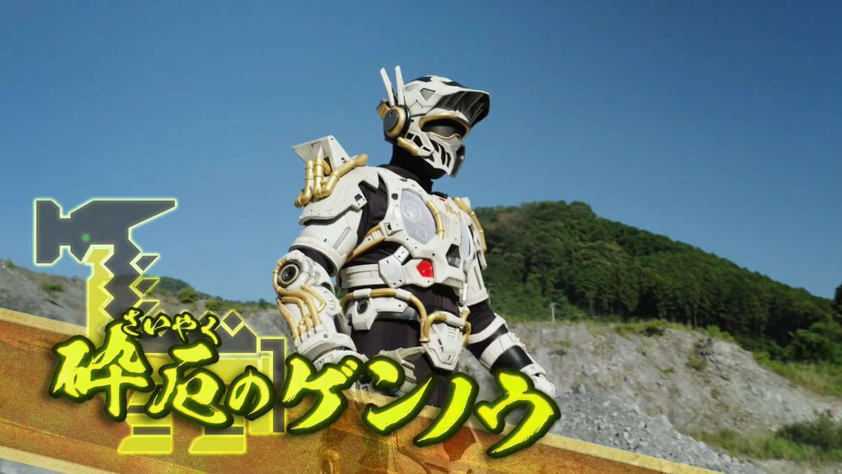 【角醒ハンター オメガホーン 8話(放送日:2026/09/13)】 変身シーン・角醒憑依 砕厄のゲンノウ(砕角) #オメガホーン