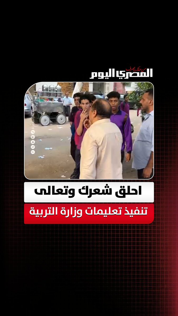 احلق شعرك وتعالى.. تنفيذ تعليمات وزارة التربية والتعليم داخل مدرسة الشهيد عبدالرحمن الصيرفي تصوير: أسامة علي