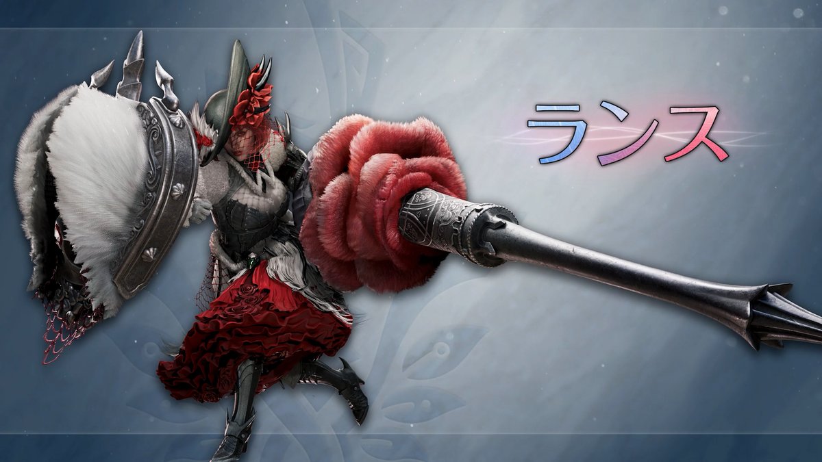 武器紹介動画【ランス】 「ブーストブレイサー」を活用することで様々な新アクションが可能！ ブーストブレイサーを起動しながら強力な攻撃を放つ新アクション「ブースト発動アクション」と、様々なアクションが一定時間強化される「ブースト状態」を活用して、強力なモンスターに立ち向かおう。 また、動画内では非ブースト状態におけるアクションの変化も一部ご確認いただくことができます。 #モンハンアセンダンス #MHWA