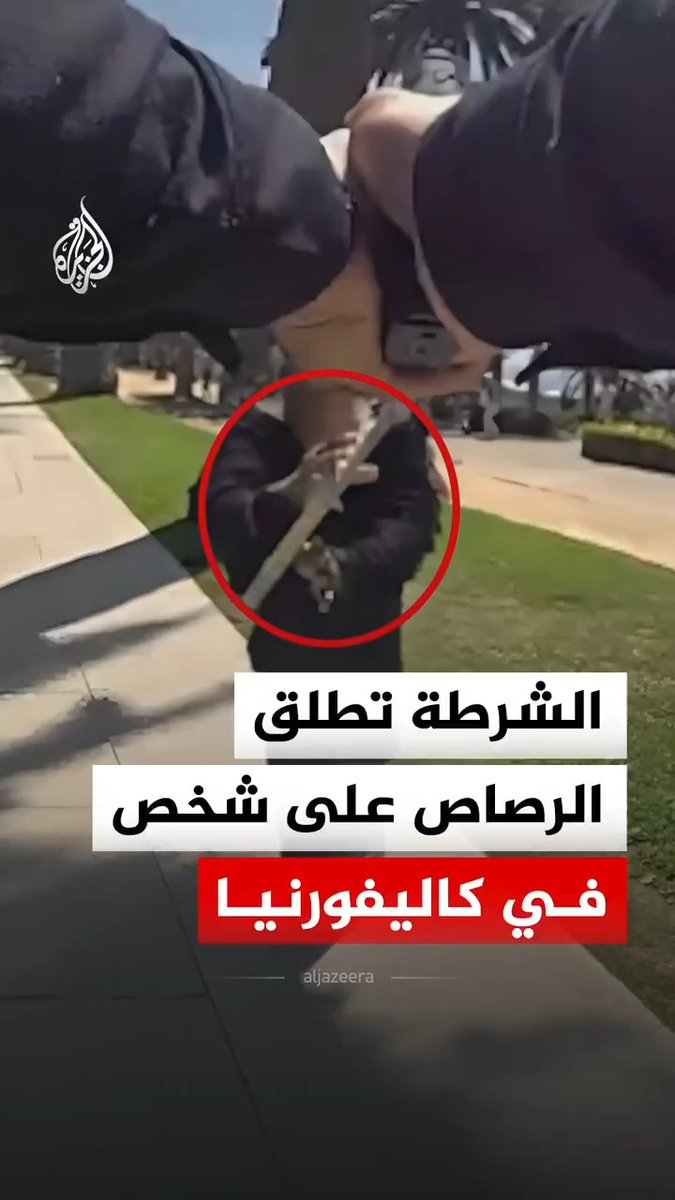 شرطة سانتا مونيكا بولاية كاليفورنيا في الولايات المتحدة تنشر مقاطع لإطلاق النار على رجل يحمل سكينا، ما أدى إلى نقله للمستشفى وإعلان وفاته لاحقا #فيديو
