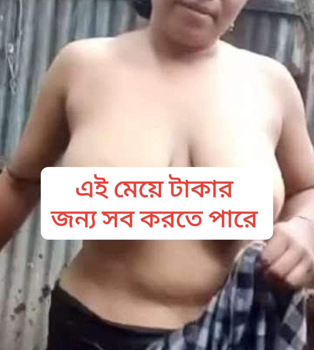 টাকার জন্য মেয়েটা সব করতে পারে পাট (১) চোখ রাখুন আমার আইডিতে আরে নতুন নতুন ধামাকা নিয়ে আসতেছি