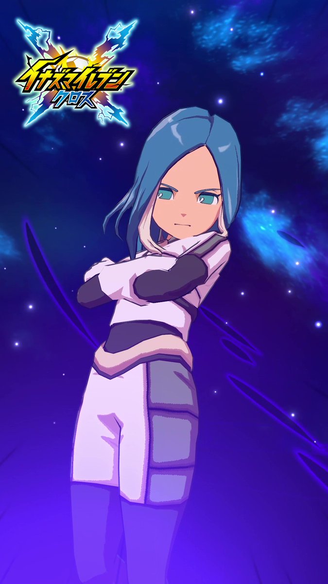次回のガチャで登場予定！ ［知略のブルームーン］ウルビダの必殺技、MVP演出をX限定で先行公開いたします🎥 ⠀ ぜひご覧ください！ ⠀ #イナイレクロス #イナズマイレブン