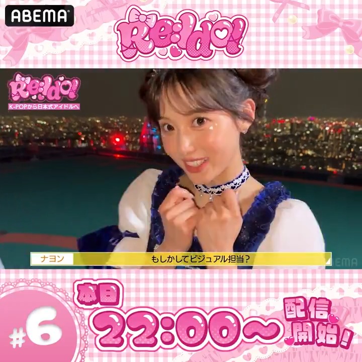 『Re:Idol』#6 本日よる10:00~ ABEMAで配信🎀･ﾟ* 日本デビュー曲「どうして」のMV撮影に密着！ その驚くべき撮影場所が明らかに🎥✨ そしてリーダー･サンアが重圧と戦った2年を語る... #ReIdol #LIGHTSUM