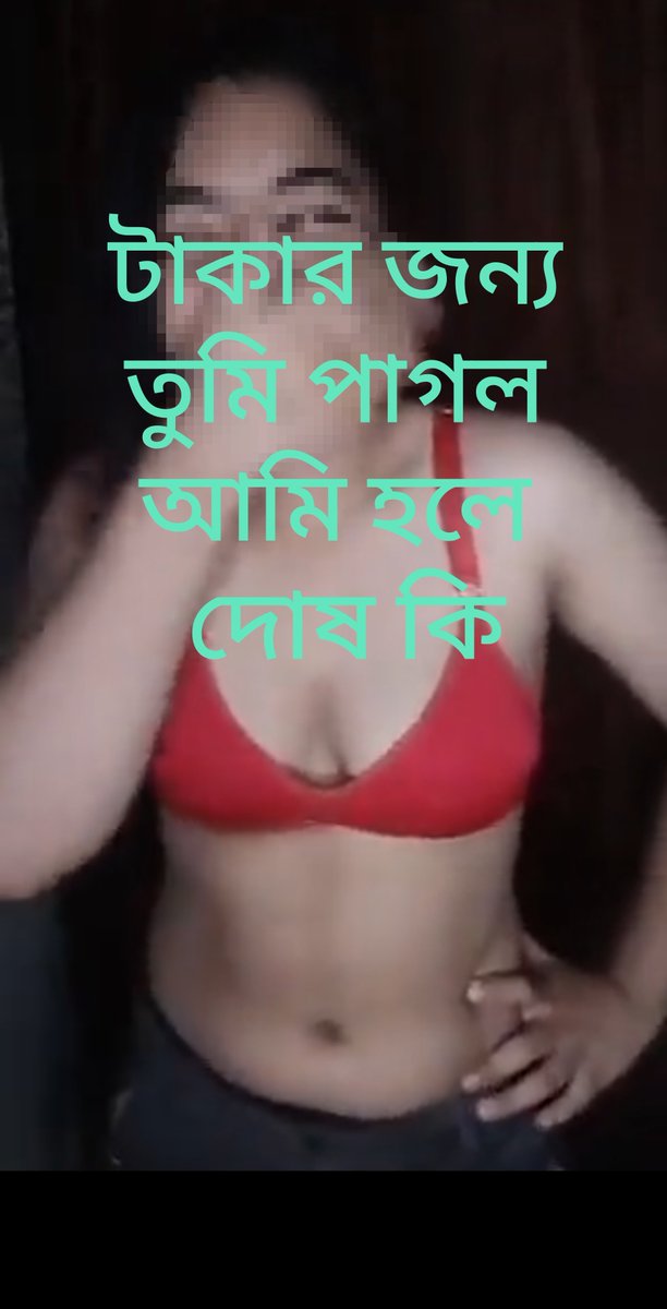 টাকার জন্য দুনিয়া পাগল ভাইরাল আপাও এখন 🍼 দেখাতে চায় পাট (১) 👇