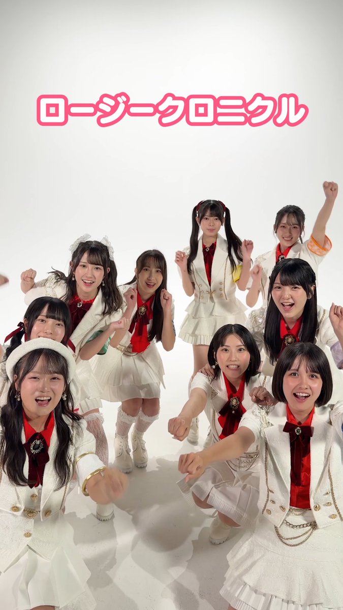 #アイバト に挑む #ロージークロニクル ❤️‍🔥 ロージークロニクル ライブで見てほしいポイントを メンバーに聞いてみました👀✨ それぞれが語る注目ポイントをチェック！ #IDOLBATTLEALIVE