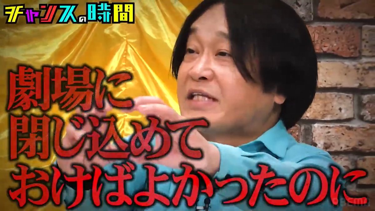 今夜の #チャンスの時間 【緊急開催！行列のできるブチギレ相談所】 アンジャッシュ渡部がついにキレた!? 芸能界を震撼させた"あの騒動"に 静観を決めていた渡部がついに口を開く！ よる11時〜ABEMAで無料配信！ 👉
