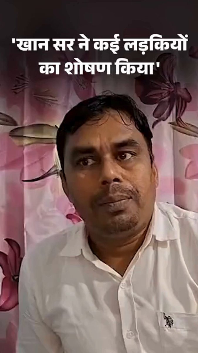 खान सर पर कई लड़कियों के शोषण का आरोप: निखिल कोचिंग के डायरेक्टर बोले- 7-8 लड़कियां मेरे संपर्क में, जल्द खुलासा करूंगा #KhanSir #PatnaCoachingControversy #BiharNews #PatnaNews #HindiNews