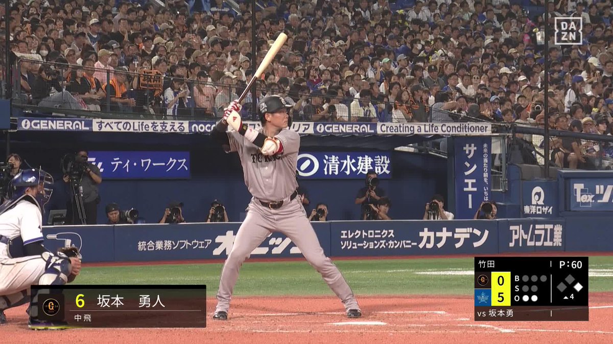 長嶋茂雄氏に並んだ 坂本勇人 通算2471安打へ到達（歴代9位タイ） ⚾️DeNA×巨人 #ジャイアンツ #だったらDAZN
