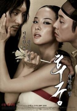 🎬 Judul: Concubine 👻 Genre: Drama sejarah erotis 📅 Rilis: 06 Juni 2012 ⏱️ Durasi: 122 menit ⭐️ Pemain: Jo Yeo-jeong, Kim Dong-wook, Kim Min-joon #KSPLAY88