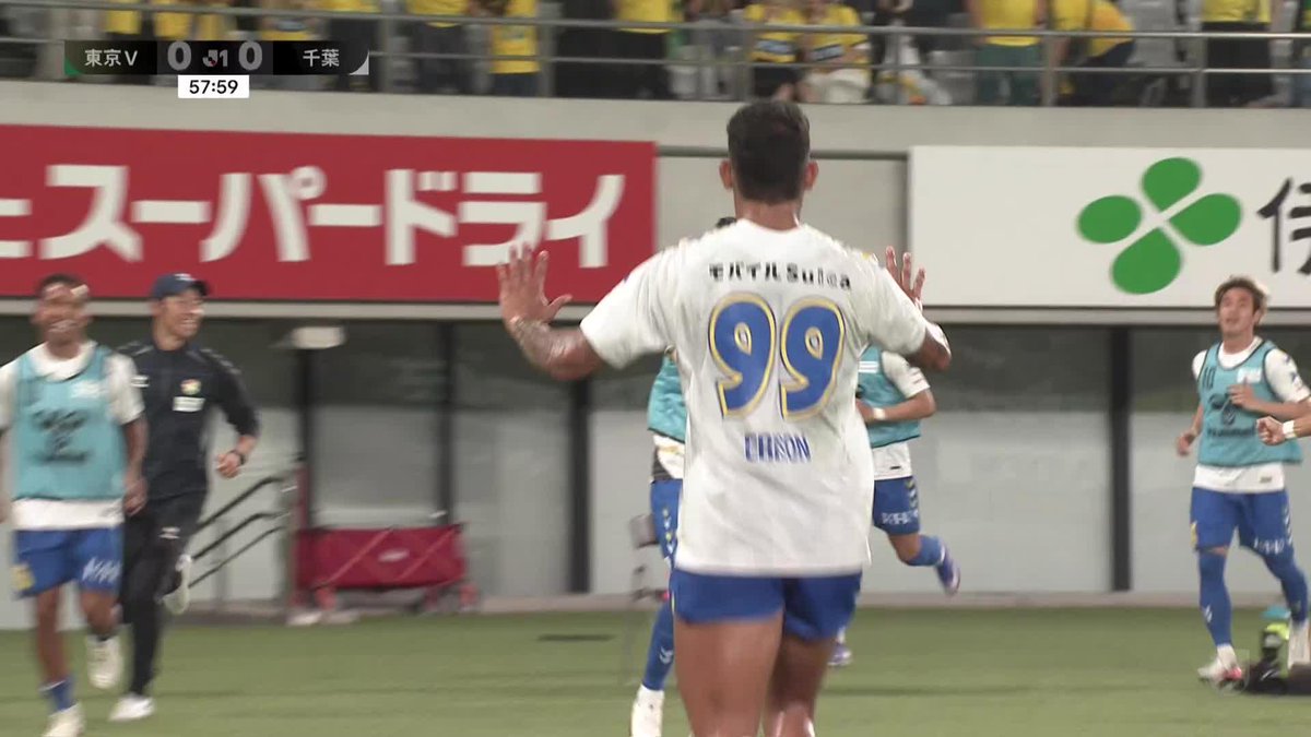 今シーズンリーグ戦初ゴール🔥 🎦 ゴール動画 🏆 明治安田Ｊ１リーグ 🆚 東京Ｖvs千葉 🔢 0-1 ⌚️ 58分 ⚽️ エリソン（千葉） #Ｊリーグ