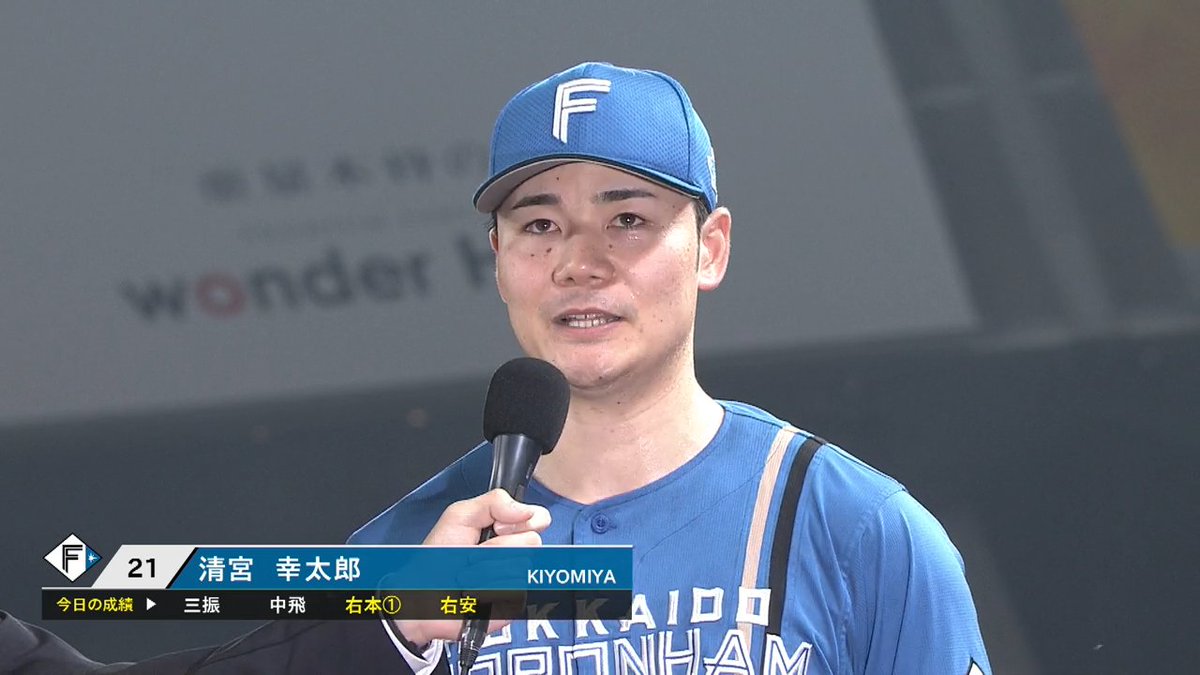「これから打ちまくります！」 「もうここには戻ってきません！」 CSへ決意表明の #清宮幸太郎 代打の神様はこれから打ちまくります！ #lovefighters #ベースボールLIVE で配信中[初月無料]
