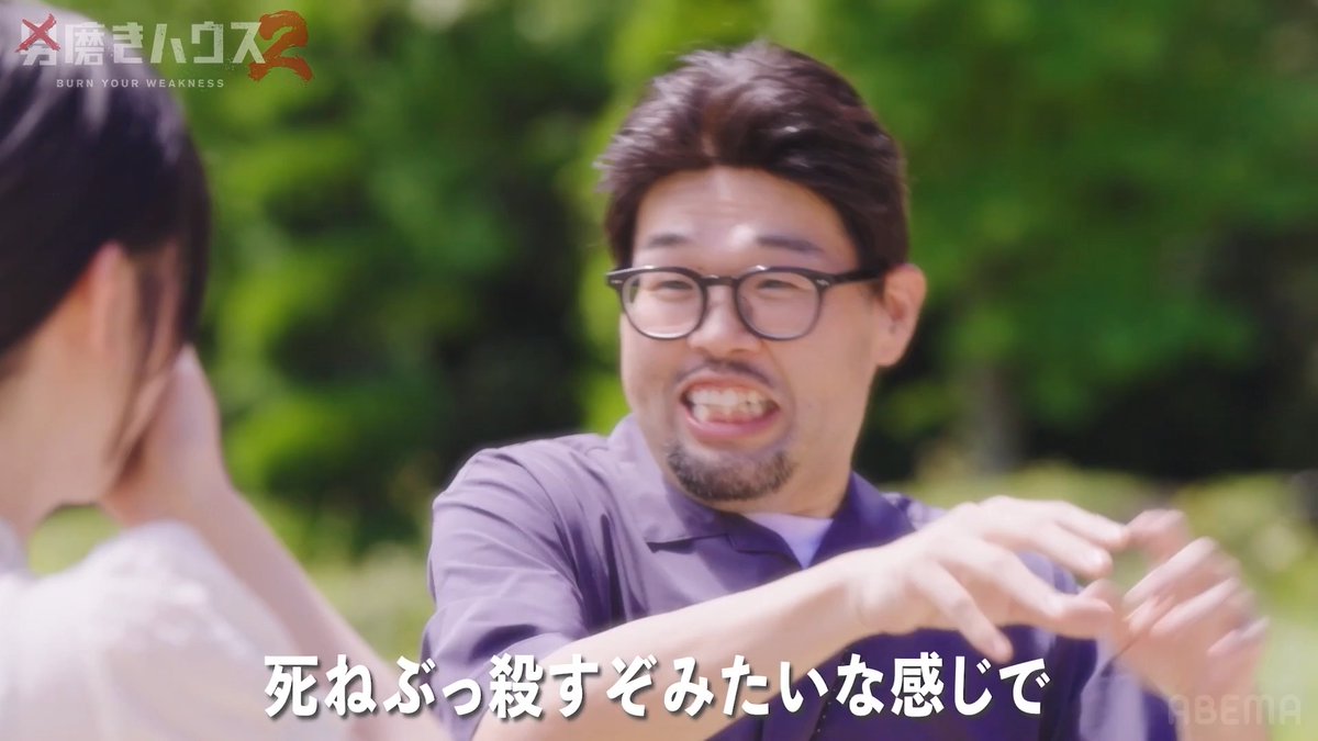 38歳無職おじが恋リアで覚醒!? 美女たちの反応は...? 男磨きハウス2 石原由希 要あい🐱🍈 新田ゆう