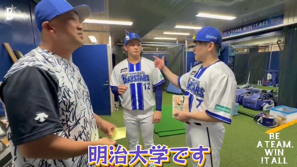 本日の #勝利のシール🌟は、#明治大学 出身の二人のヒーローで!😎 #竹田祐 選手 #佐野恵太 選手 #佐野選手の手には大先輩の本が🤭 #度会隆輝 選手 #限界のその先へ #baystars