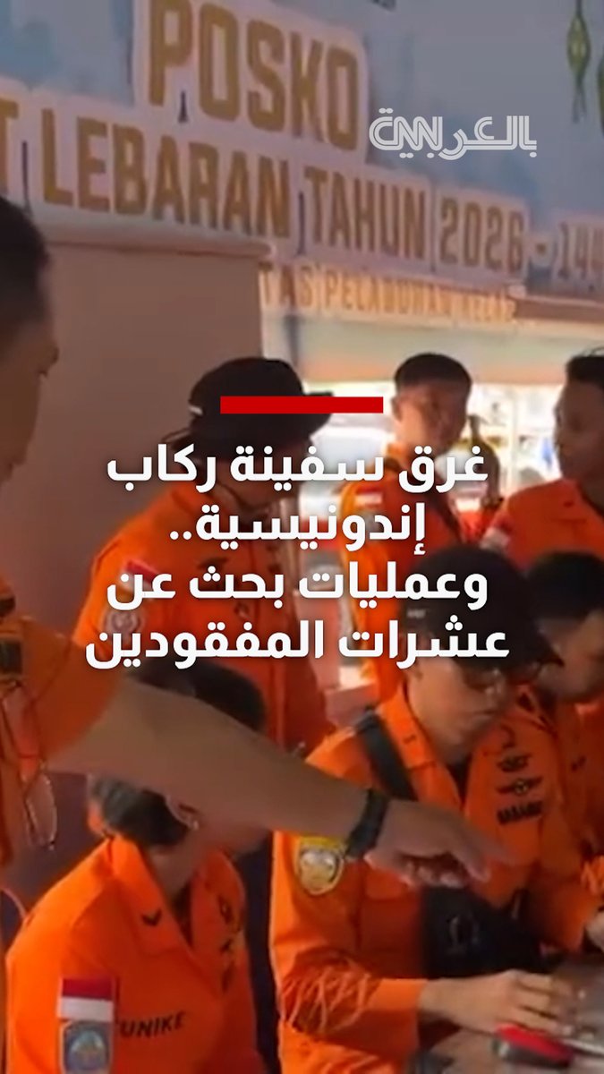 غرق سفينة ركاب إندونيسية في بحر جاوة.. وعمليات بحث عن عشرات المفقودين