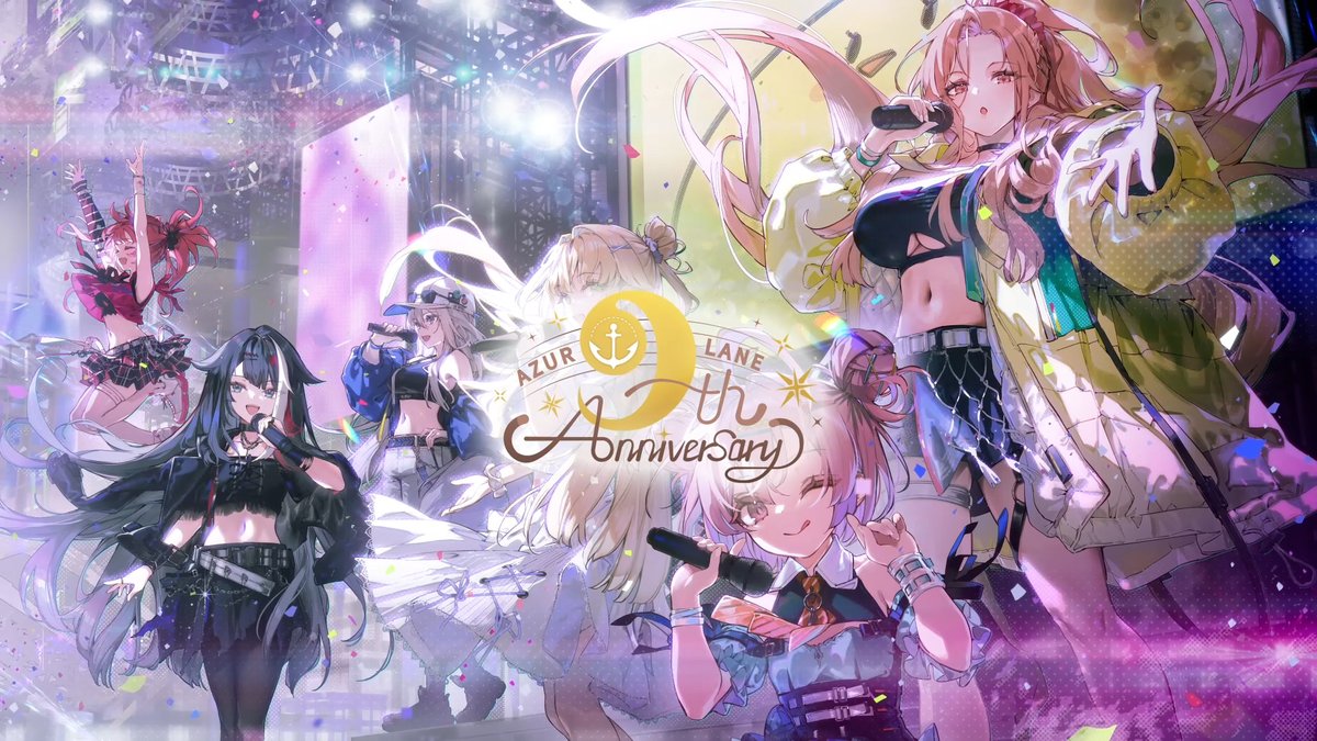 【#アズレン9周年】 おかげ様で本日で9周年を迎えました🎉 先日開催された『#アズレンMUSI9FES』にて放映した9周年目ふり返りPVを公開！ 指揮官の皆さん、これからも末永くよろしくお願いします！ #アズールレーン