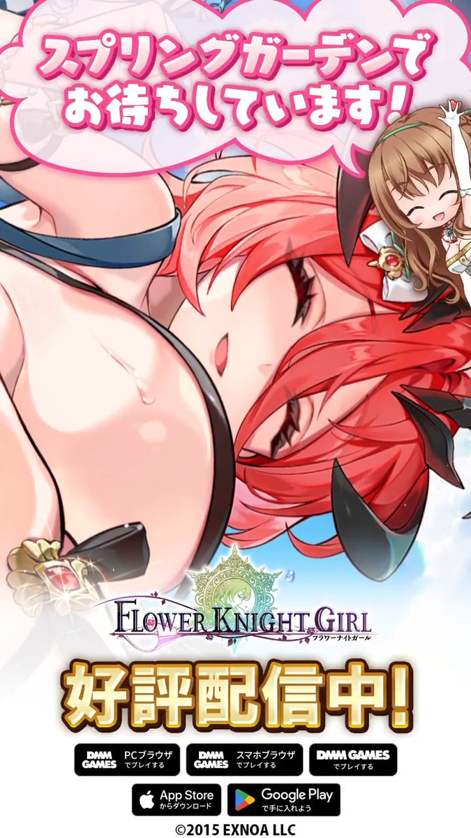 ◤⭐️💫ナイドホグル(夏の思い出)さん💫⭐️◢ 本日のメンテナンス後に登場！(◍•ᗜ•́)✧ お楽しみにお待ちください✨ #花騎士 #フラワーナイトガール