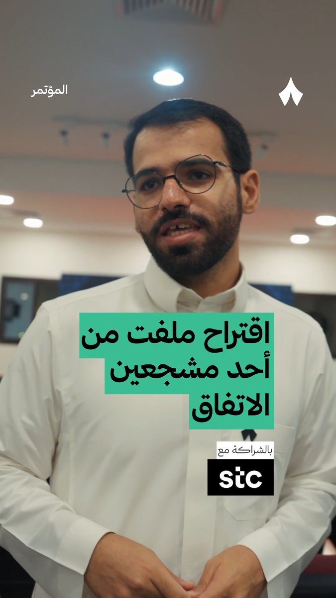 مقترح من أحد مشجعين الاتفاق بأن تستحوذ شركة أرامكو على الفريق 🟢🔴🤔 نواف العقيّل نواف العقيّل يتحدث في أحدث حلقات #برنامج_المؤتمر عن علاقة الاتفاق بالقادسية ومدى إمكانية تشارك الفريقين للعب على ملعب أرامكو 📽️