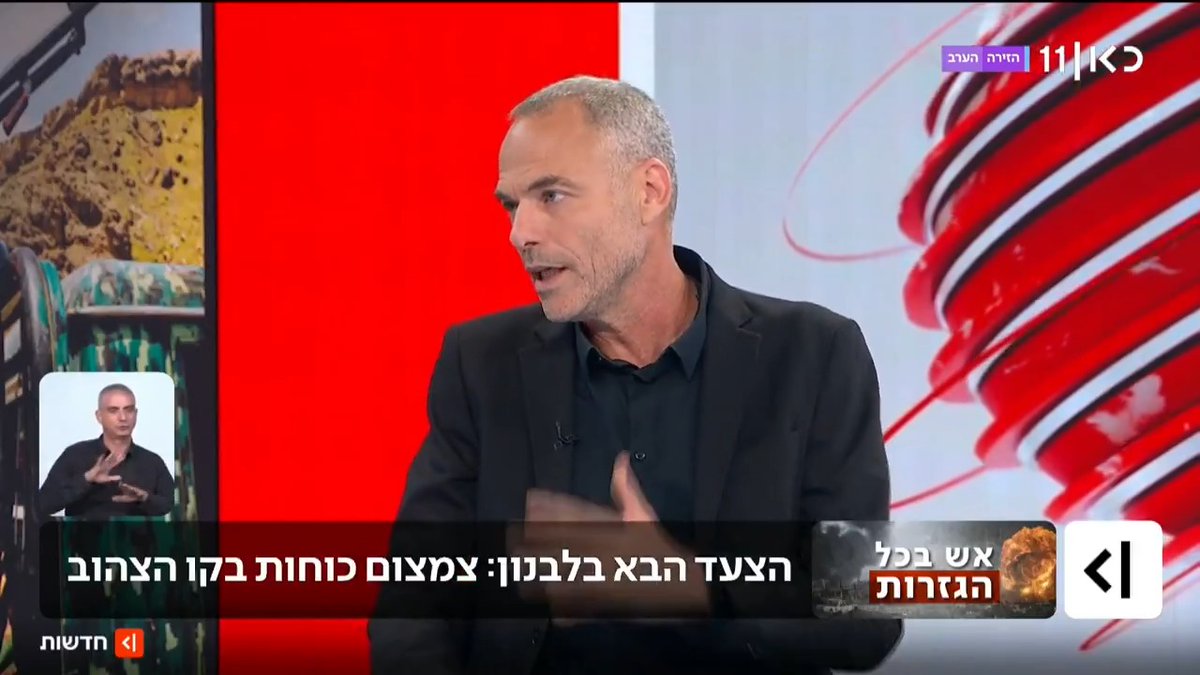 המערכה בדרום לבנון: לאחר השמדת המנהרות ברכס עלי טאהר, צה"ל ביצע נסיגה נקודתית לרכס הבופור | הדיווח של רועי שרון Roy Sharon #מהדורתכאןחדשות עם Moav Vardi