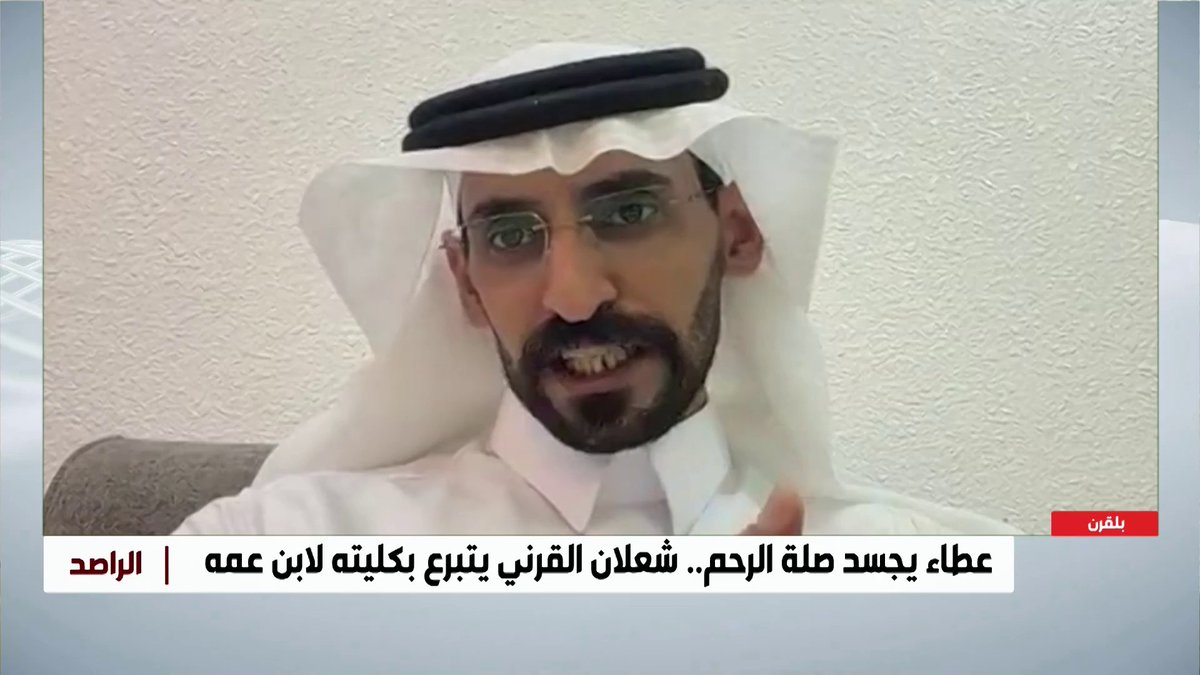 في قصة إنسانية "شعلان القرني" يتبرع بكليته لابن عمه ويقول: إصابة والدي بالشلل الرباعي هي السبب خلف تبرعي