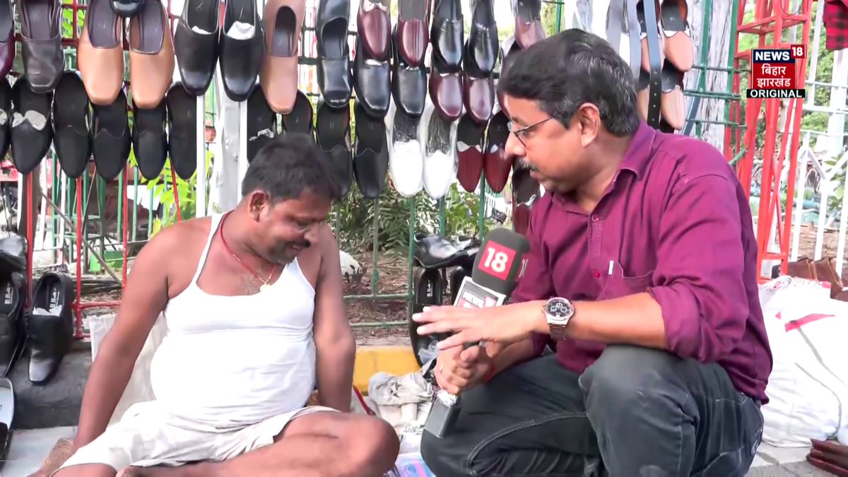 Patna : पटना के फुटपाथ पर जूते चमकाने वाला बब्लू नाक से सीटी बजाकर गाता है फिल्मी गाने, अनोखे हुनर को अब पहचान मिलने का इंतजार। #PatnaNews #BiharNews #HiddenTalent