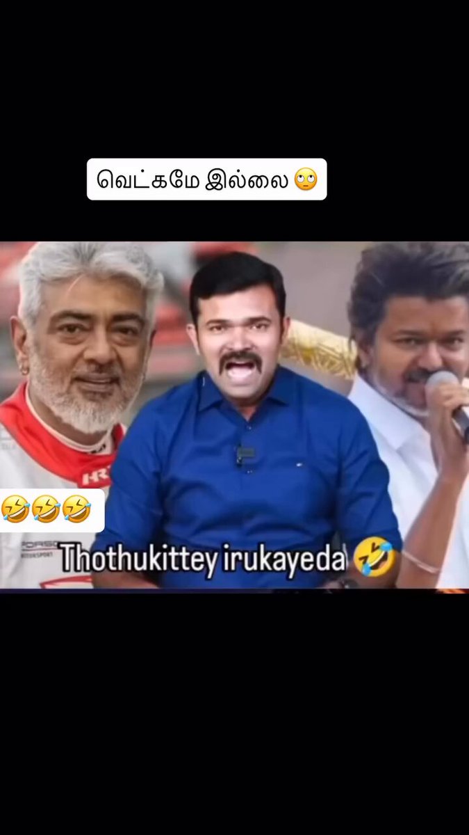 அது வேற வாய் 🤡 இது நாற வாய் 🤮 என்னடா இந்த அளவுக்கு பேசி வச்சிருக்க....Duraimurugan தோத்துக்கிட்டே இருக்கியாடா 😂😂