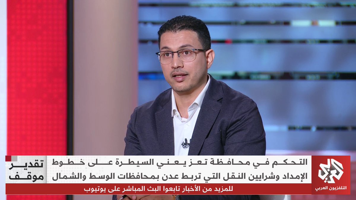 شرعية متعددة الرؤوس.. كيف تعيق المكونات المتضاربة الولاءات الإقليمية إنهاء الأزمة اليمنية؟ #تقدير_موقف Wael Tamimi صدام الكمالي Saddam Alkamali