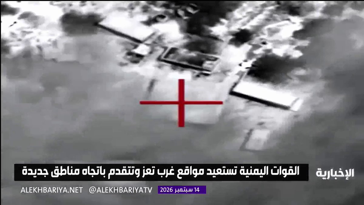 القوات المسلحة اليمنية تستعيد مواقع كانت لميليشيا الحوثي الإرهابية غرب تعز، وتواصل تقدمها باتجاه مناطق جديدة