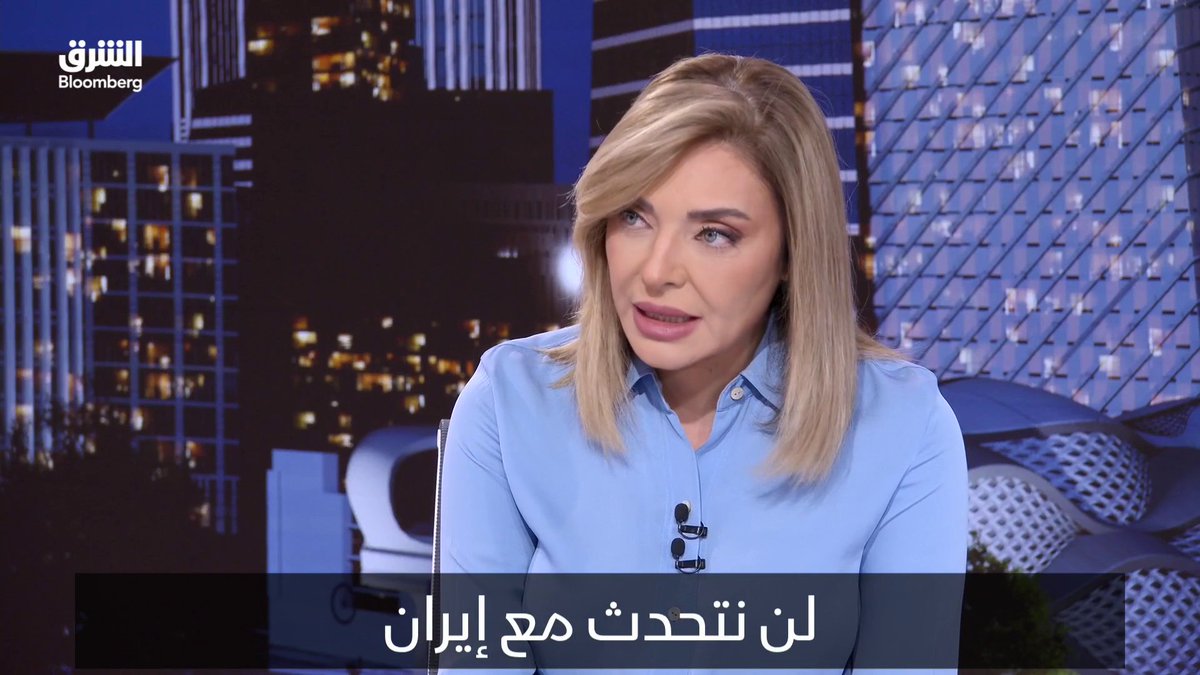 زينة: مسؤول أميركي قال لـ"CNN" لا نريد مناقشة مضيق هرمز، ولن نتحدث مع إيران إلا بشأن الملف النووي، وهذا هو موقف الإدارة حالياً. ..قواتنا تعتقد أنها باتت تتمتع بالتفوق العسكري في مضيق هرمز...فماذا يعني هذا أولاً بالنسبة للسعودية؟ ---- رئيس تحرير "إندبندنت عربية" عضوان الأحمري: هو يُفسر الحالة التي حدثت في اليمن، محاولة السيطرة على مضيق باب المندب بعدما أصبحت الولايات المتحدة الأمريكية هي من تتحكم بمرور الناقلات عبر مضيق هرمز. Zeina Yazigi