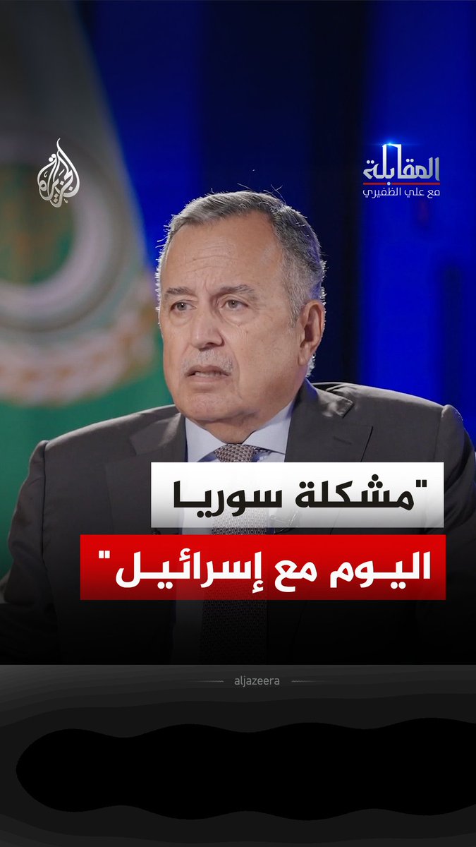 بين توسع الاحتلال وتحديات إعادة بناء الدولة.. ملفات حاسمة أمام الإدارة السورية الجديدة شاهد حلقة #المقابلة على منصة الجزيرة في يوتيوب رابط الحلقة كاملة: