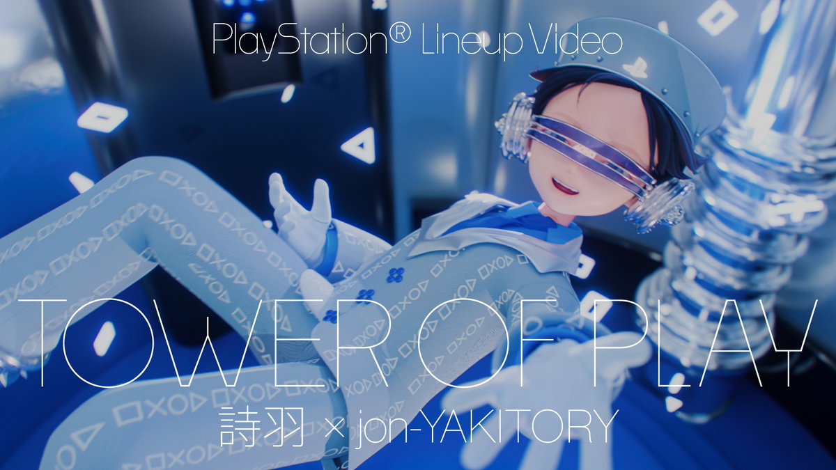 PlayStation®Lineup Video「TOWER OF PLAY 詩羽 × jon-YAKITORY」を公開! PS5®の最新注目17タイトルを一挙紹介しています。 ぜひ、ご覧ください! 詩羽(詩羽/KAWAII CLUB)さん、jon-YAKITORY(jon-YAKITORY)さんのコメントも! 詳しくはこちら⇒