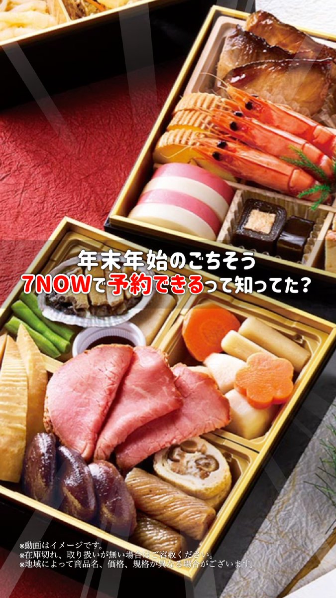ð¢ã¹ããã§ã«ã³ã¿ã³æ³šæïŒ#7NOW 7NOWã«ãäºçŽæ³šæãæ©èœç»å ŽïŒð±ðïŒïŒ ããã¡ãªã©ããã¢ããªãã ãµã¯ããšäºçŽïŒäºå決æžã§ããðâš ä»ãªã7NOWäºçŽéå®ãæ©å²ãã§10ïŒ
åŒãð¶ 詳ããã¯ð #ã»ãã³ã§å¹Žæ«å¹Žå§