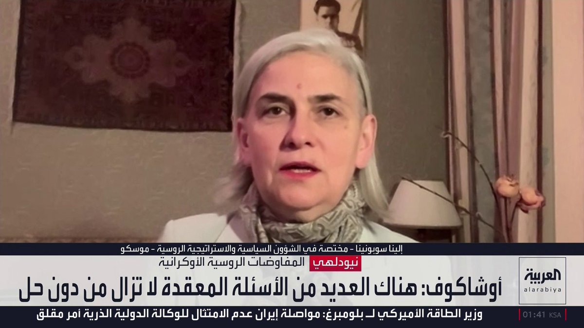 المختصة في الشؤون السياسية الروسية إلينا سوبونينا: استعادة الثقة بين روسيا وأوكرانيا صعبة للغاية.. وبوتين لن يستعجل لقاء زيلينسكي.. والمعارك قد تستمر حتى مع استئناف المفاوضات