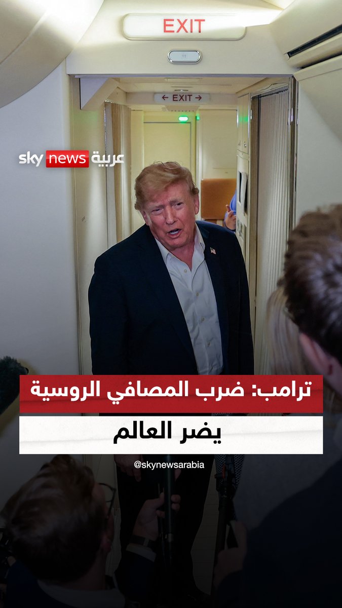 #ترامب: طلبت من #زيلينسكي عدم استهداف منشآت النفط الروسية #سوشال_سكاي #روسيا #أوكرانيا