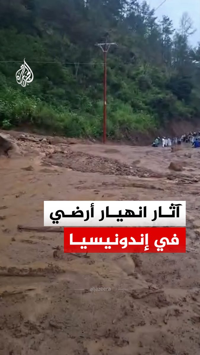آثار انهيار أرضي ناجم عن أمطار غزيرة في إقليم آتشيه الإندونيسي، أسفر عن وفاة شخص وإصابة 4 آخرين #فيديو