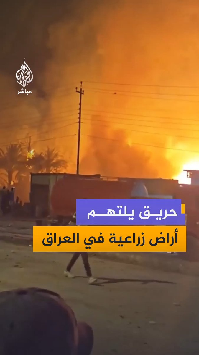السيطرة على حريق كبير اندلع في أراض زراعية ومنحل تابع لمديرية زراعة بابل في منطقة الطهمازية بمحافظة بابل وسط العراق.