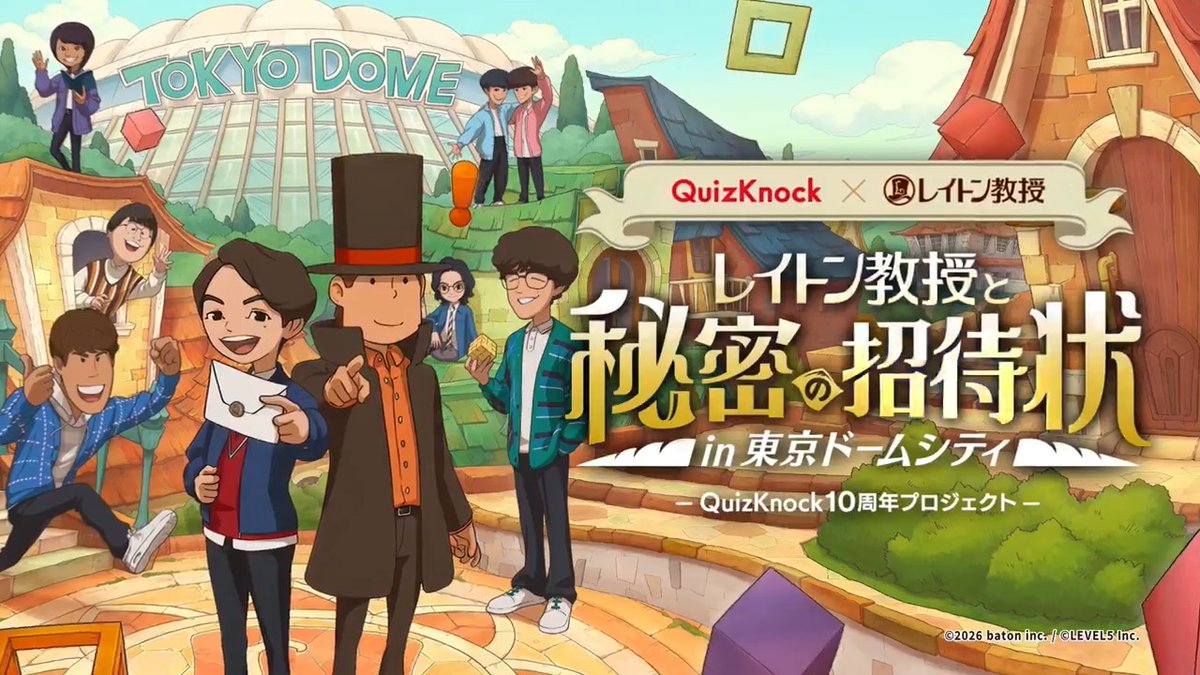 ◤ ̄ ̄ ̄ ̄ ̄ ̄ ̄ ̄ ̄ ̄ ̄ ̄ ̄ ̄ ̄ ̄ QuizKnockが仕掛けた謎を レイトン教授とともに解き明かせ!🎩 ________________◢ 大量の謎でお祭り騒ぎの東京の街。 まだ誰にも解かれていない秘密の謎に挑戦しよう! 『レイトン教授と秘密の招待状 in 東京ドームシティ』開催中!