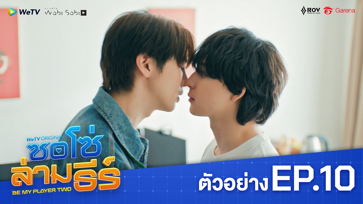 ซอโซ่ล่ามธีร์ Be My Player Two | ตัวอย่าง EP.10 WeTV Original "ซอโซ่ล่ามธีร์ Be My Player Two" 📌 ดูเวอร์ชัน UNCUT ได้ที่ WeTV ที่เดียวเท่านั้น 🗓️ ทุกวันพฤหัสบดี เวลา 20:00 น. 🔗 #ซอโซ่ล่ามธีร์ #BeMyPlayerTwo #WeTVth #WeTVOriginal #studiowabisabi
