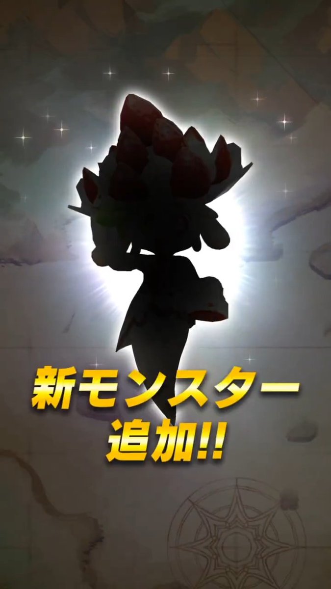 【📣新モンスター紹介】 新★3モンスター🎉 「メレンゲ」登場‼️ 新技💡Rank5のかしこさ技「RSF」の図鑑登録と習得が可能！ ✅詳細はゲーム内をチェック #LINEモンスターファーム